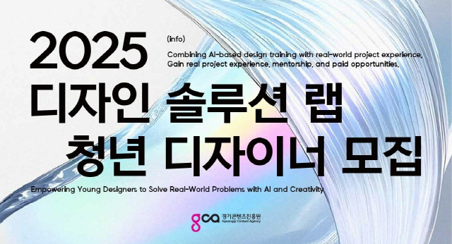 사진=경콘진 제공